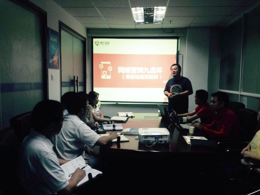 深圳博揚(yáng)自動(dòng)化舉行“網(wǎng)絡(luò)營(yíng)銷九連環(huán)”課程培訓(xùn)！