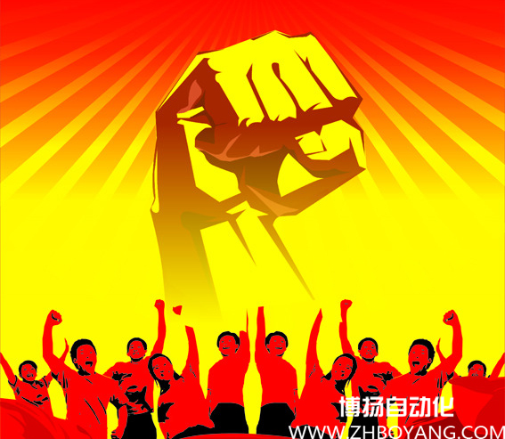 博揚(yáng)自動(dòng)化召開(kāi)“下午茶座談會(huì)”！