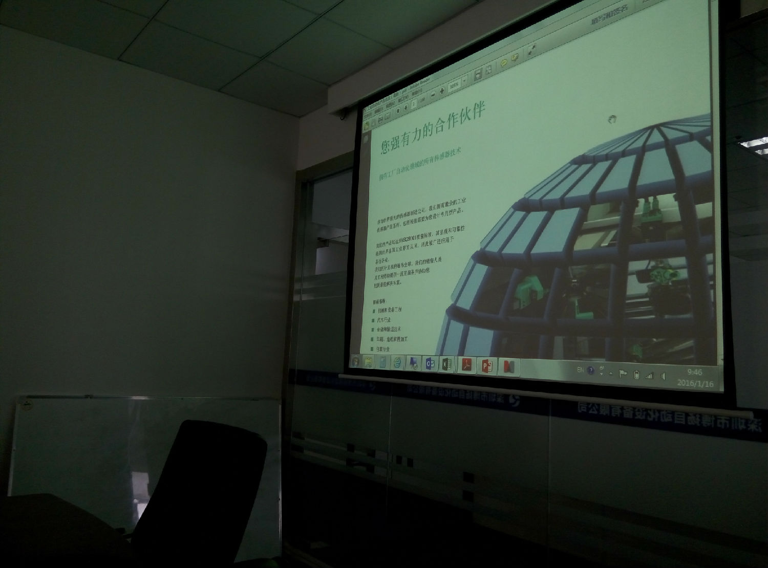 博揚(yáng)智能裝備舉辦P+F傳感器產(chǎn)品知識培訓(xùn)