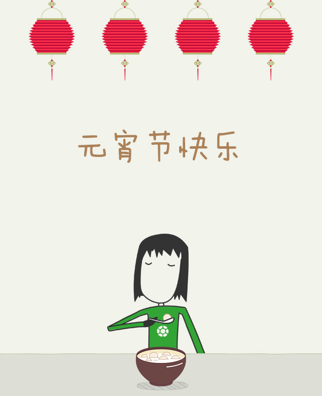 博揚智能裝備祝大家元宵節(jié)快樂 博揚智能裝備祝大家元宵節(jié)快樂