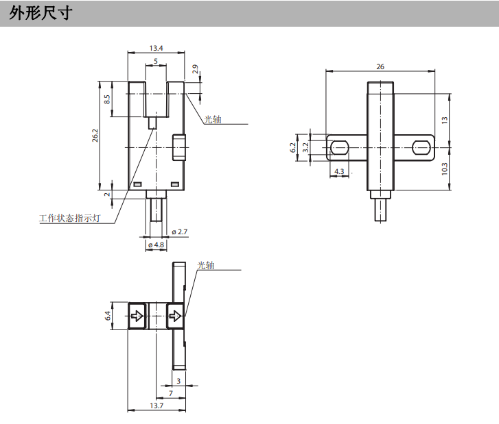 外形尺寸圖.png 外形尺寸圖.png