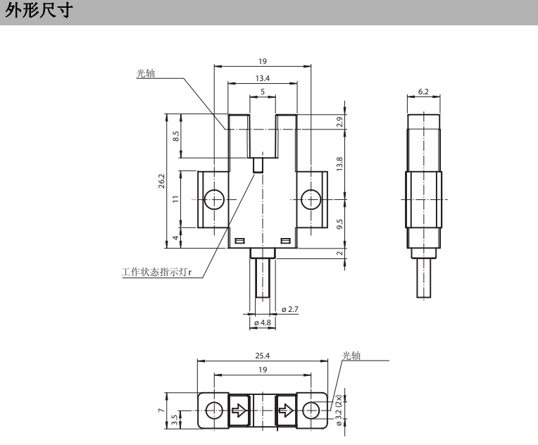 槽型光電開關(guān)外形尺寸 槽型光電開關(guān)外形尺寸