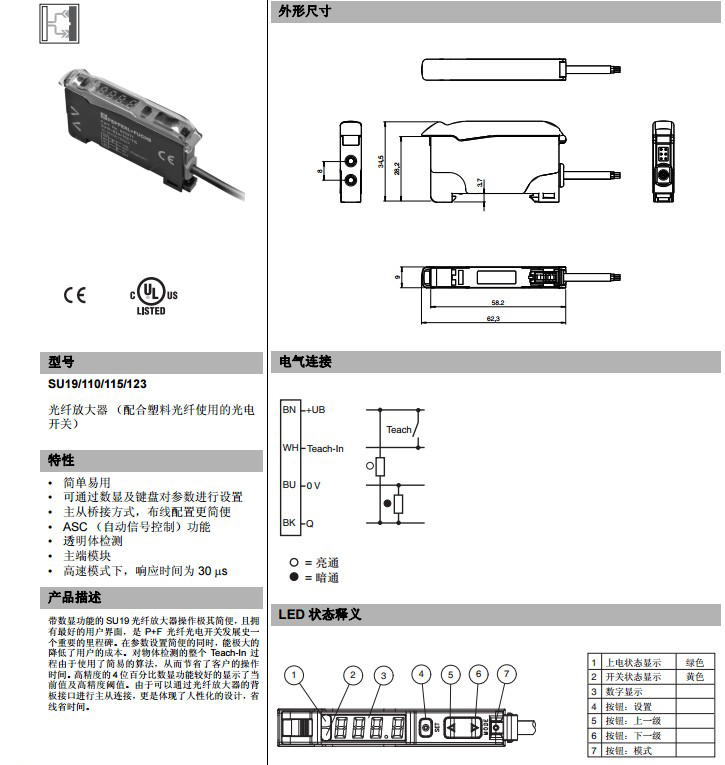 倍加福光纖放大器傳感器 倍加福光纖放大器傳感器