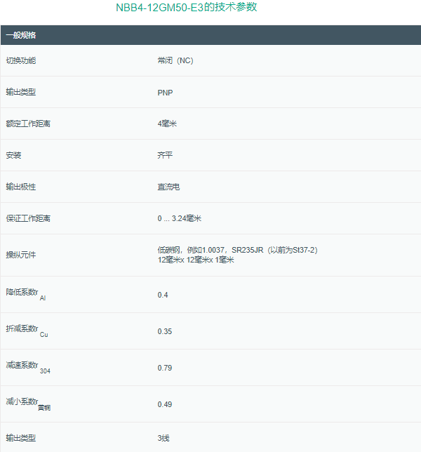 NBB4-12GM50-E3 NBB4-12GM50-E3