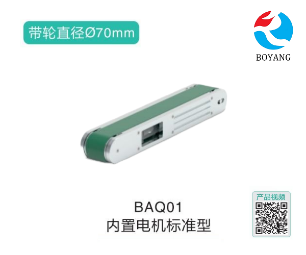 內置電機標準型BAQ01氣力輸送機