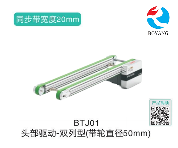 雙列型BTJ01頭部驅(qū)動鏈?zhǔn)捷斔蜋C(jī)