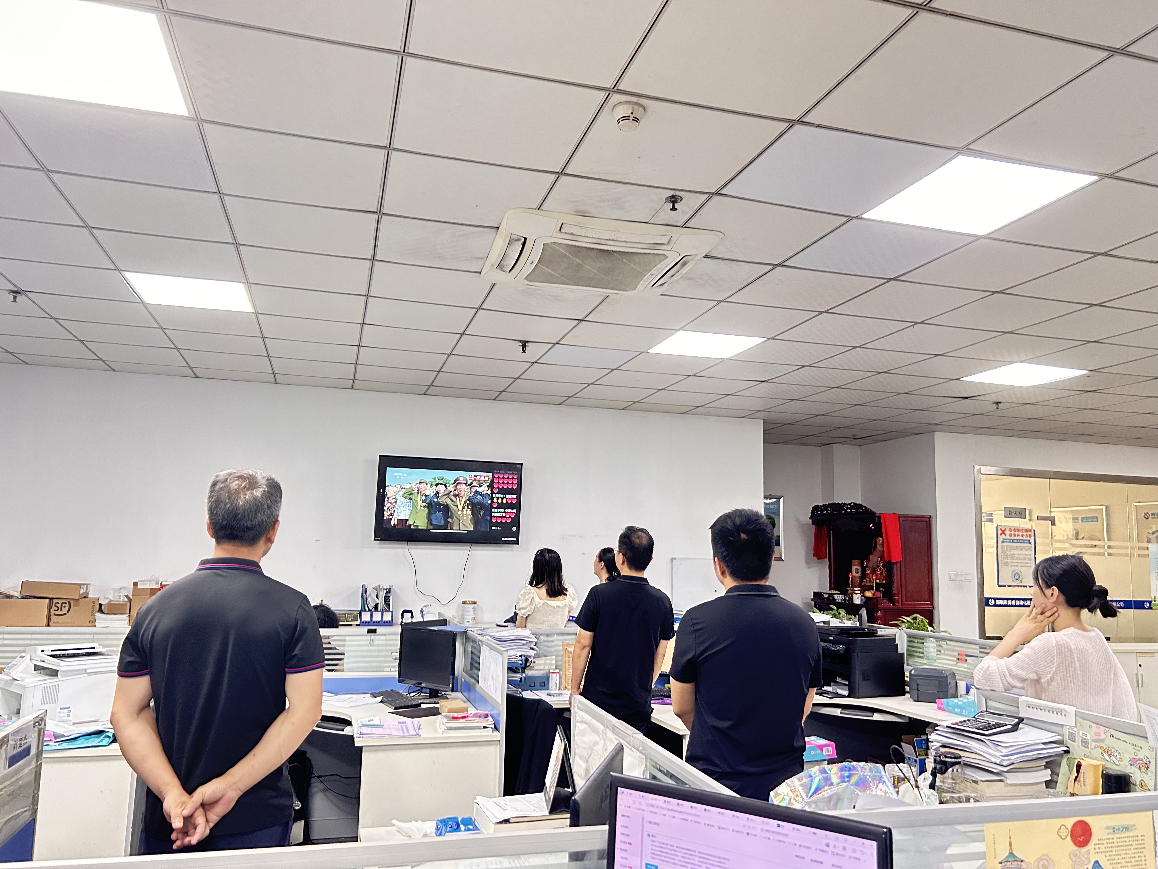 博揚智能全員觀看80周年閱兵儀式